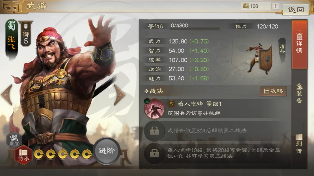 双控均衡流攻略2