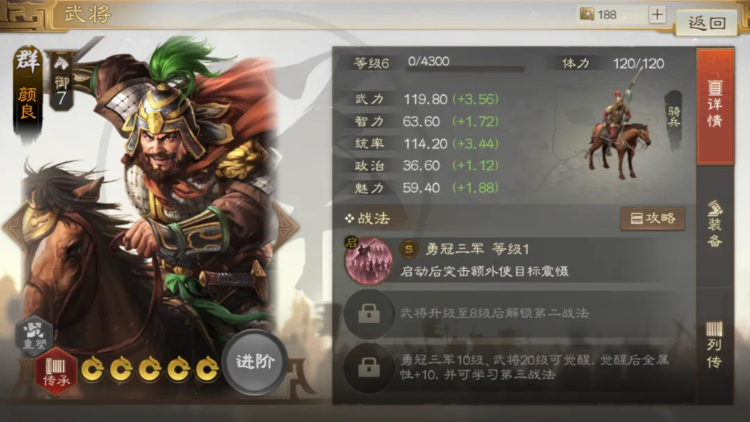 双控均衡流攻略4