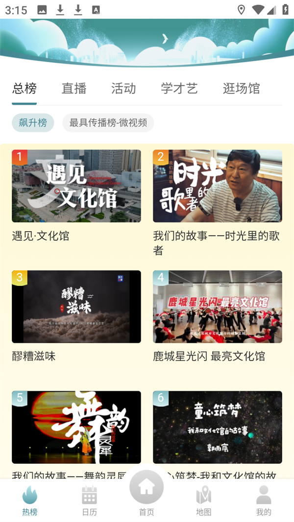 使用方法截图1