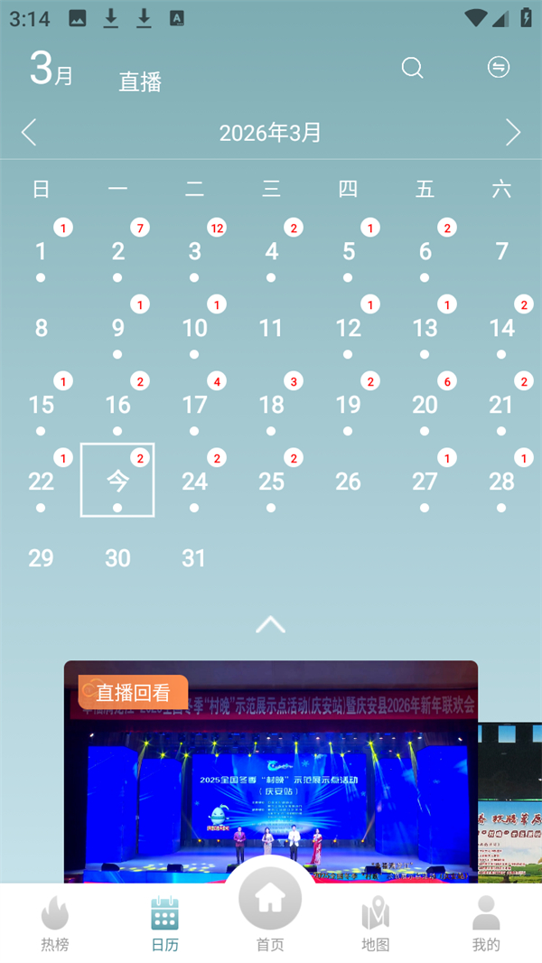 使用方法截图2
