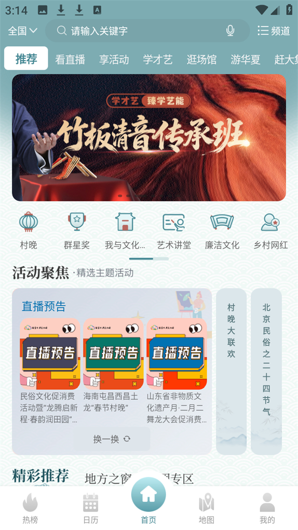 使用方法截图3
