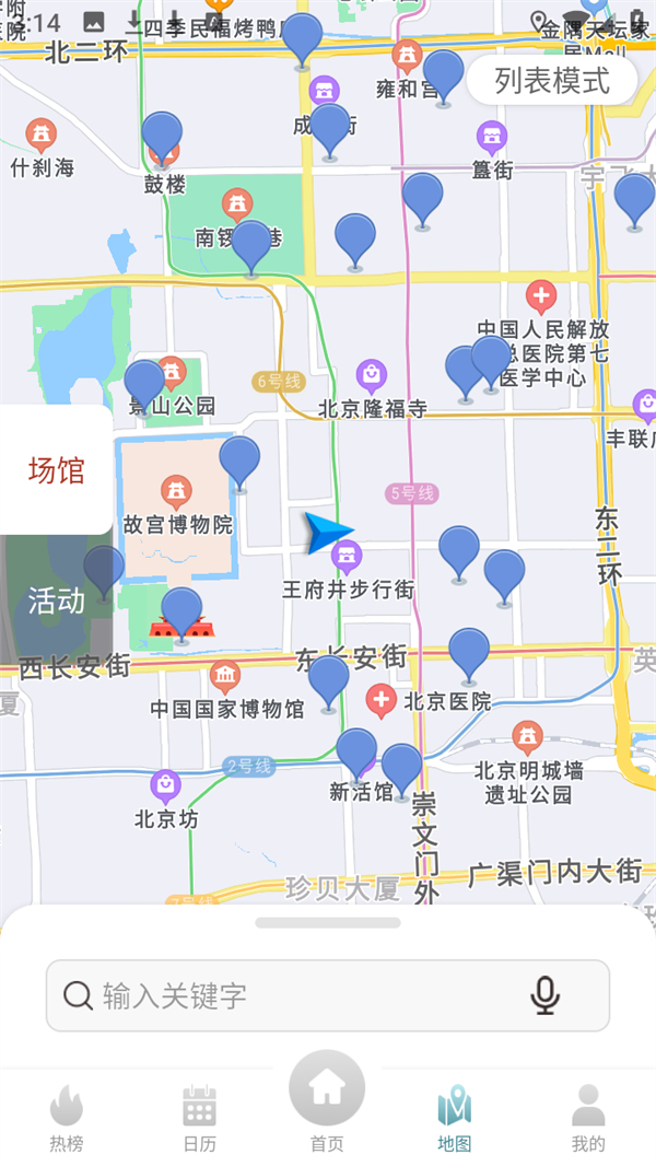 使用方法截图4