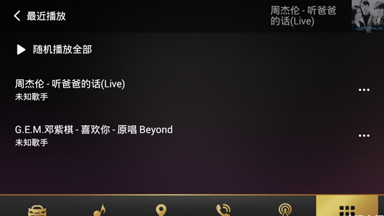 使用教程截图4
