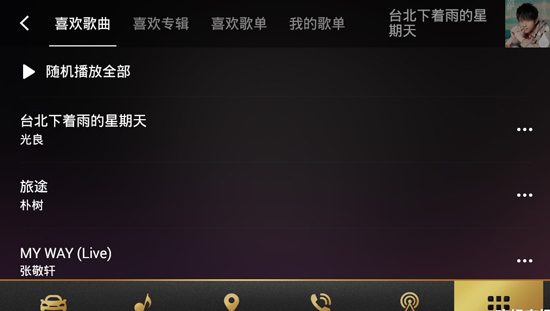 使用教程截图7