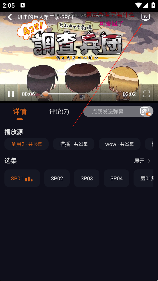 使用教程截图4