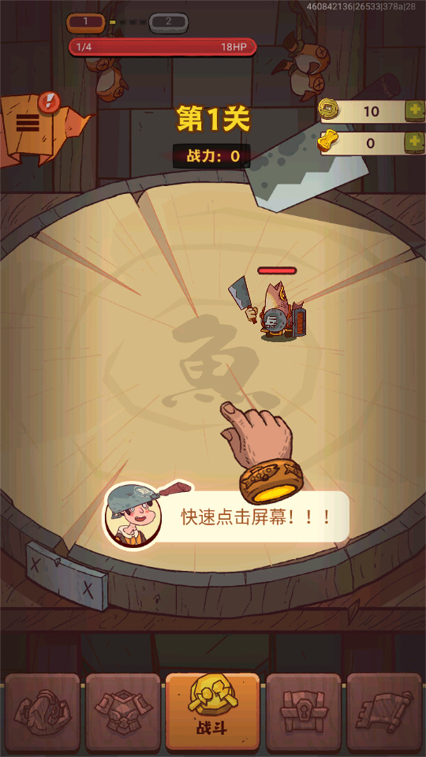 新手教程截图1