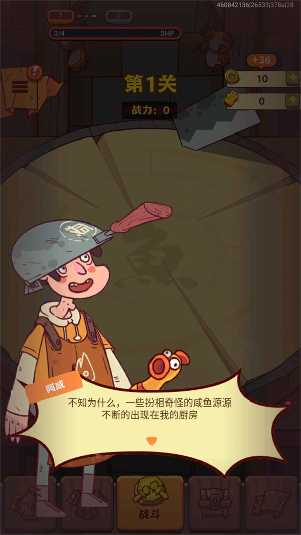 新手教程截图2