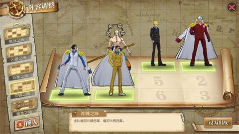 冲锋之阵