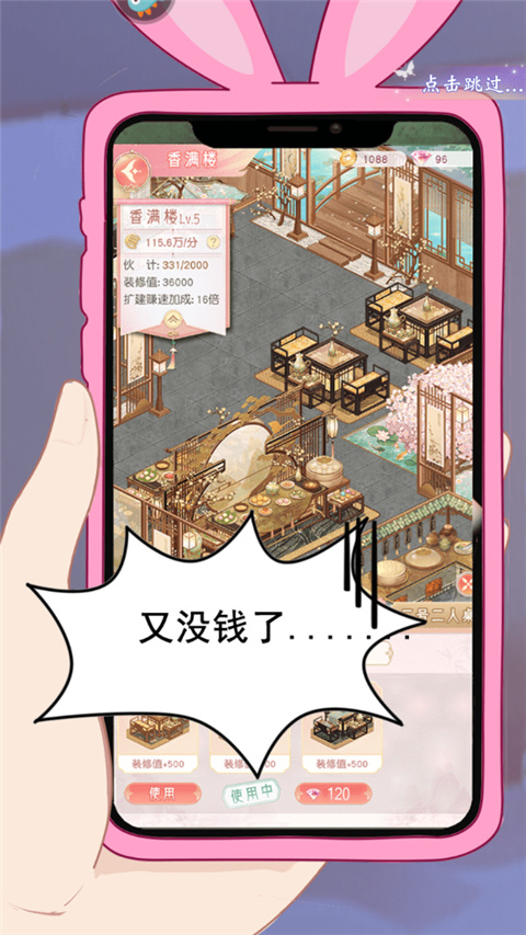 怎么玩2