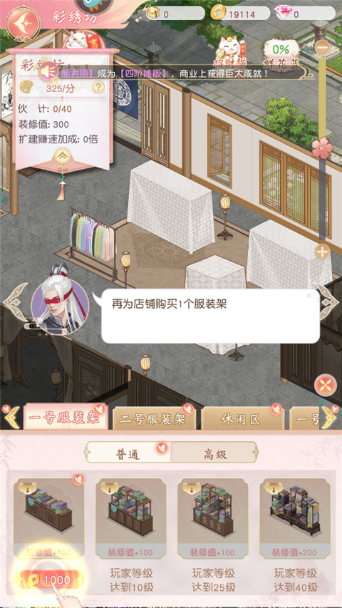 怎么玩8