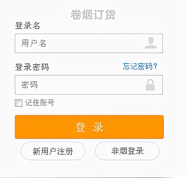怎么订烟截图1