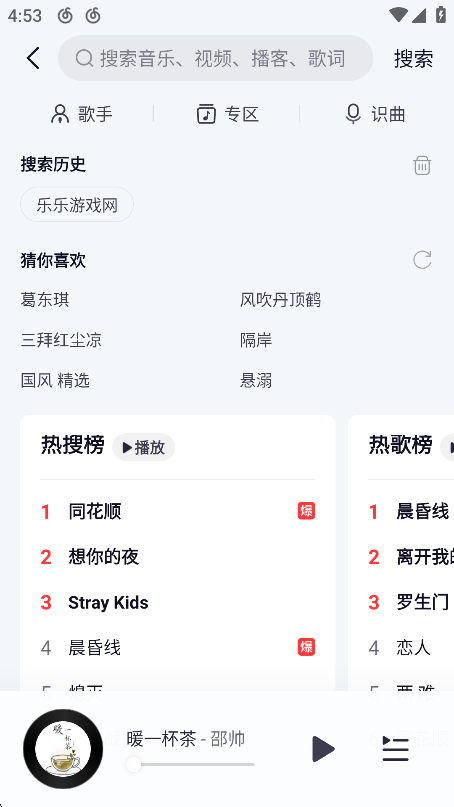 怎么加好友截图2