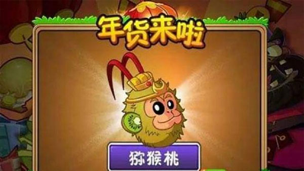 最强植物排行榜截图2
