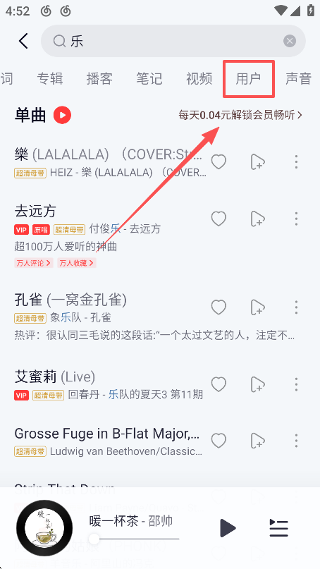 怎么加好友截图3