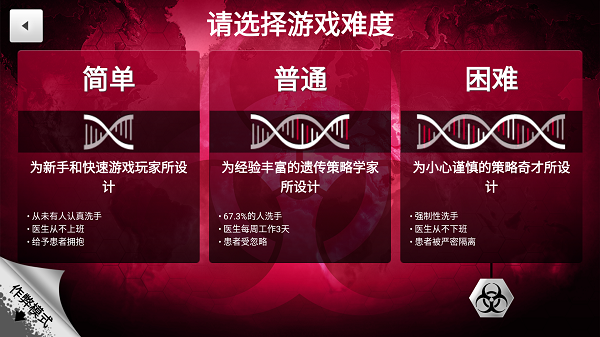 新手教学截图2