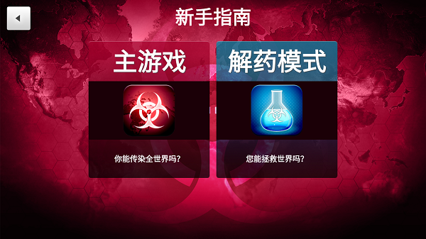 新手教学截图6