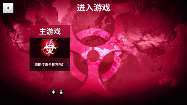 游戏玩法截图2
