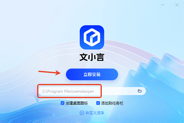 安装教程截图1