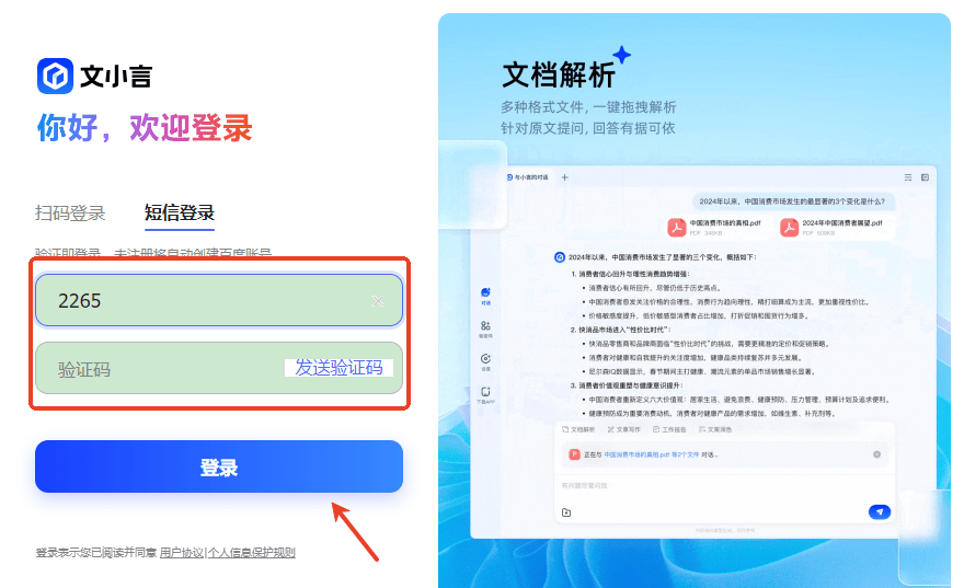 安装教程截图3