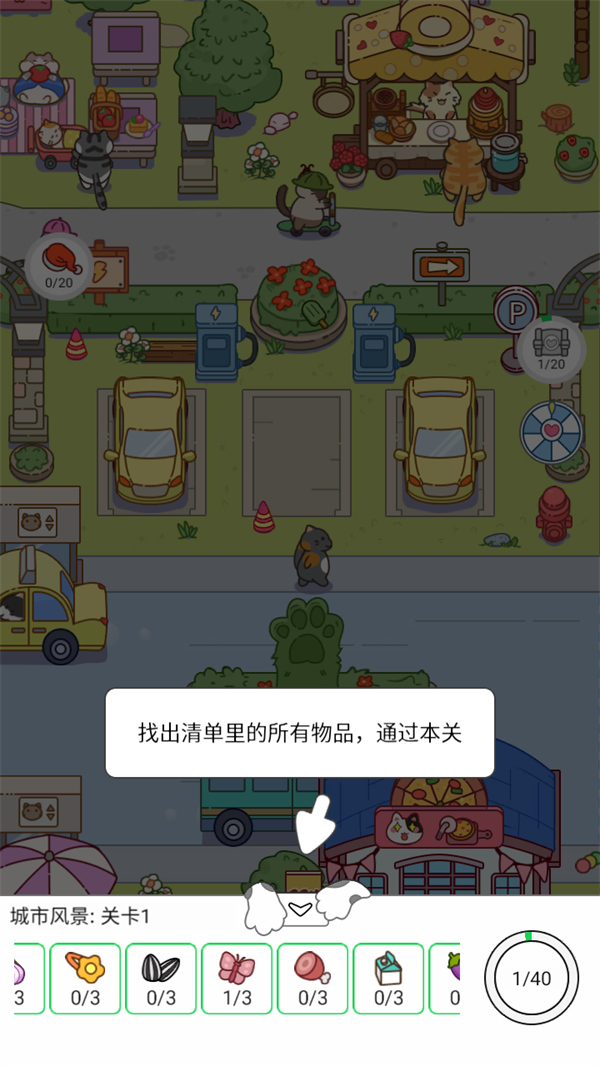 怎么玩教程截图2
