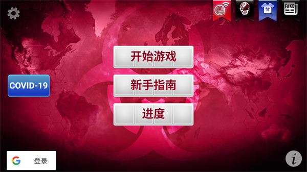 游戏攻略截图1