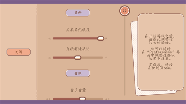 游戏攻略截图1