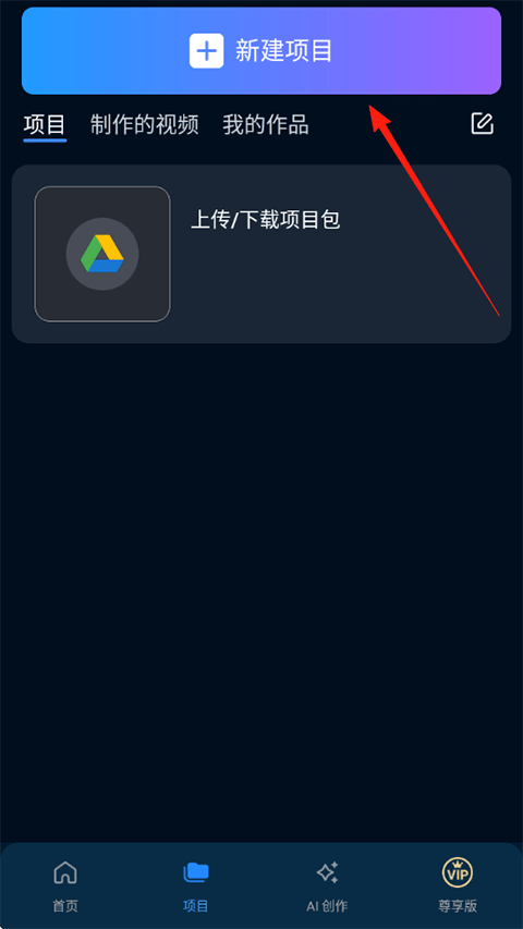 导出保存视频1