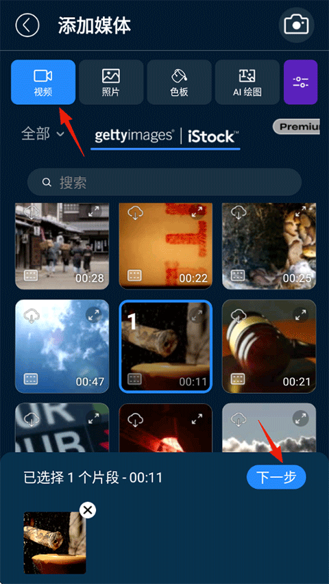 导出保存视频2