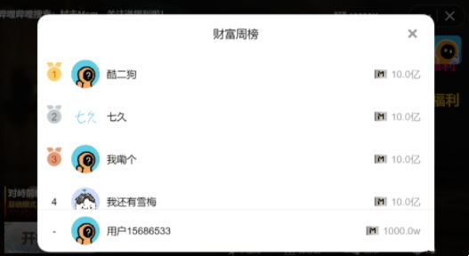 新手攻略截图2