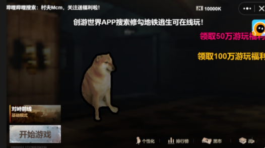 新手攻略截图3