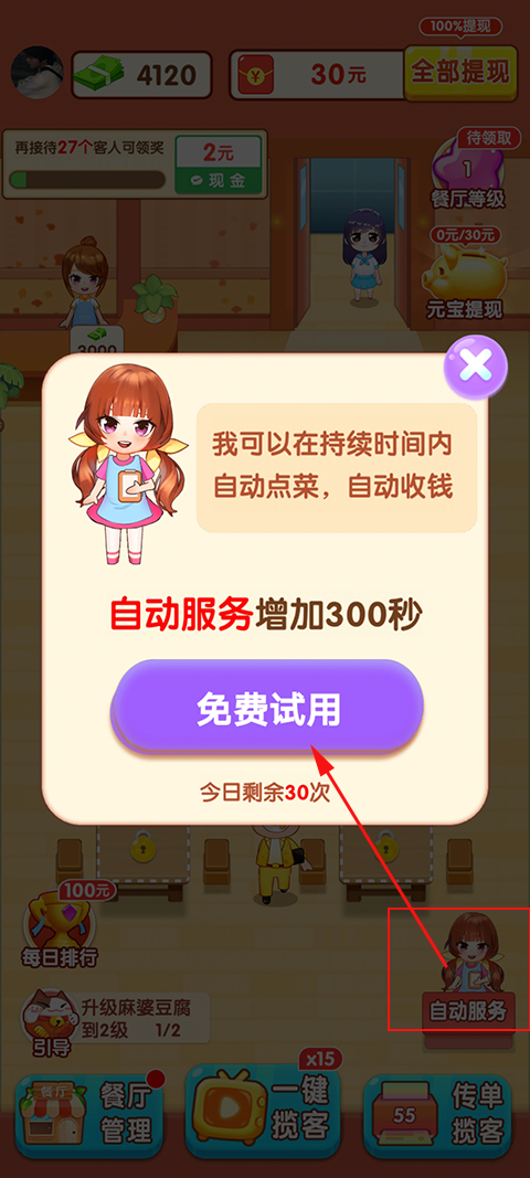 如何提现截图2