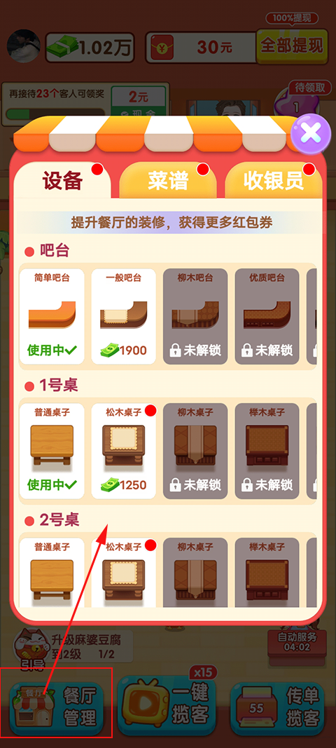 如何提现截图3