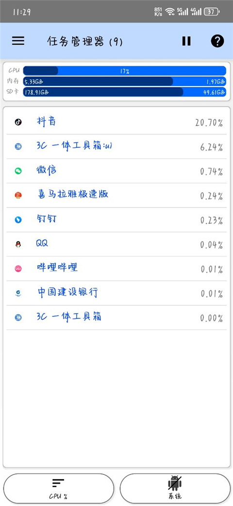 管理器使用方法4