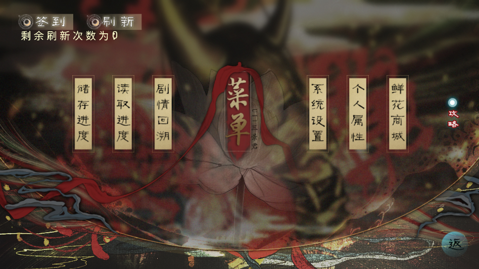 游戏攻略截图2