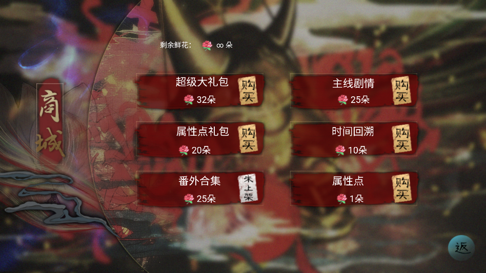 游戏攻略截图3