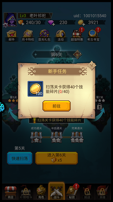 攻略大全截图1
