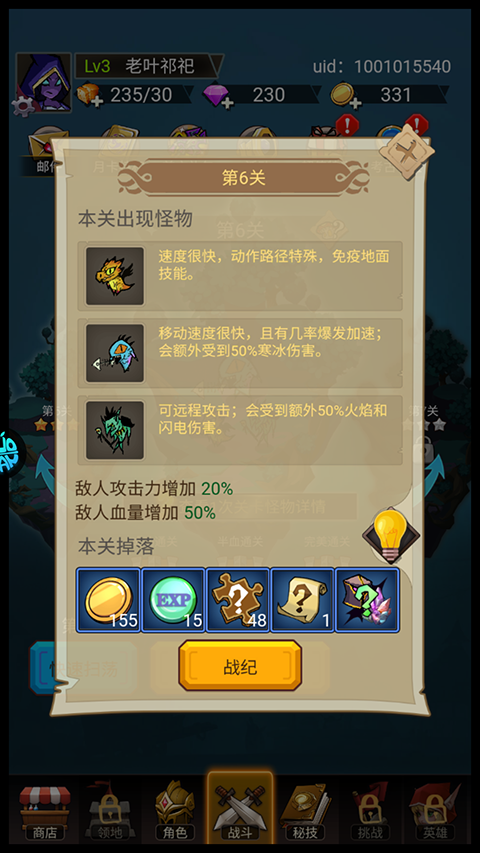 攻略大全截图2