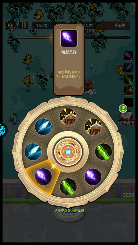 攻略大全截图5