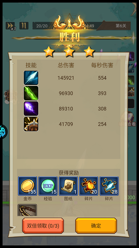 攻略大全截图6