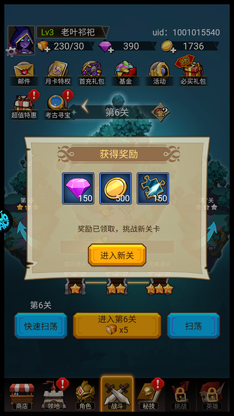 攻略大全截图7