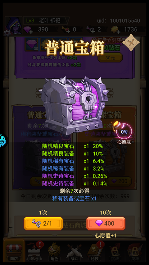 攻略大全截图8
