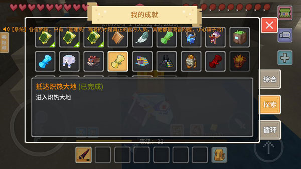 炽热大陆攻略2