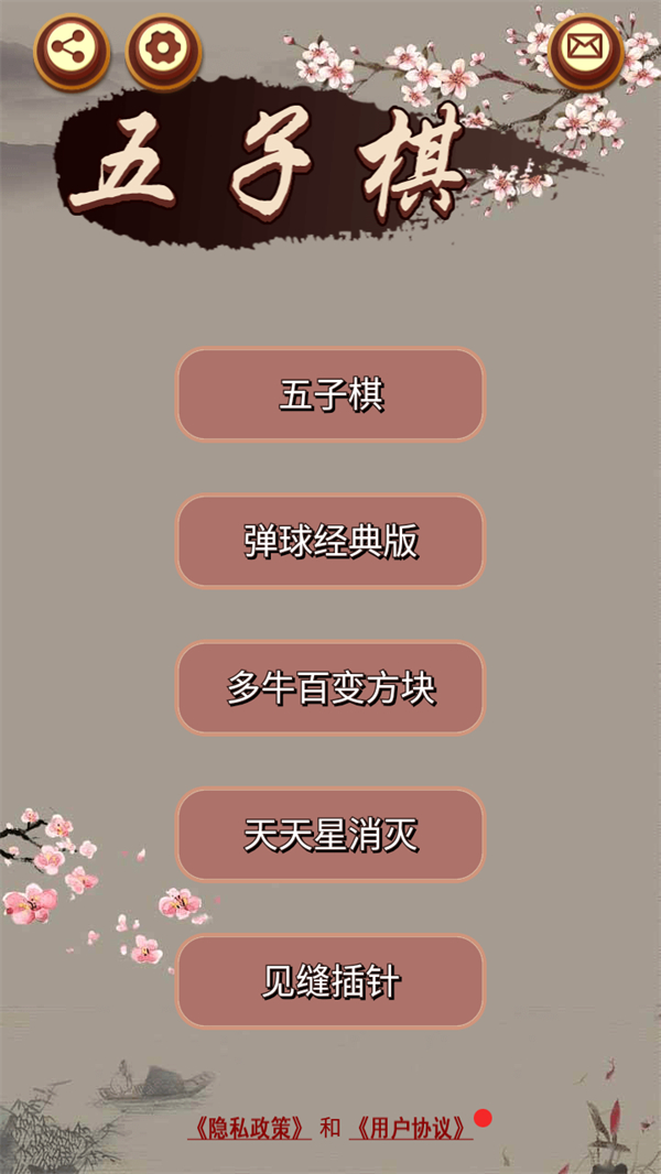 游戏教程截图1