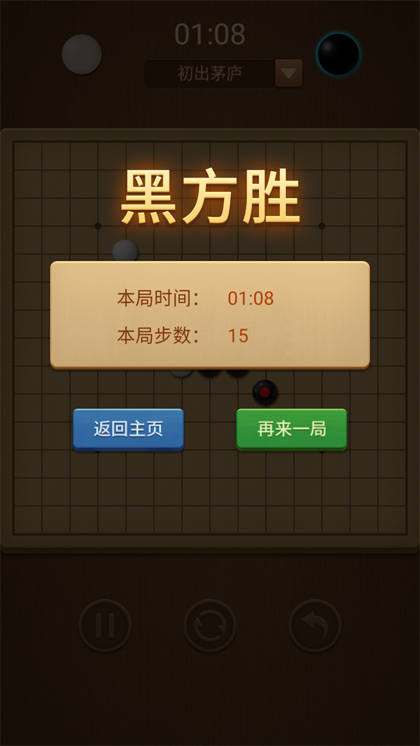 游戏教程截图5