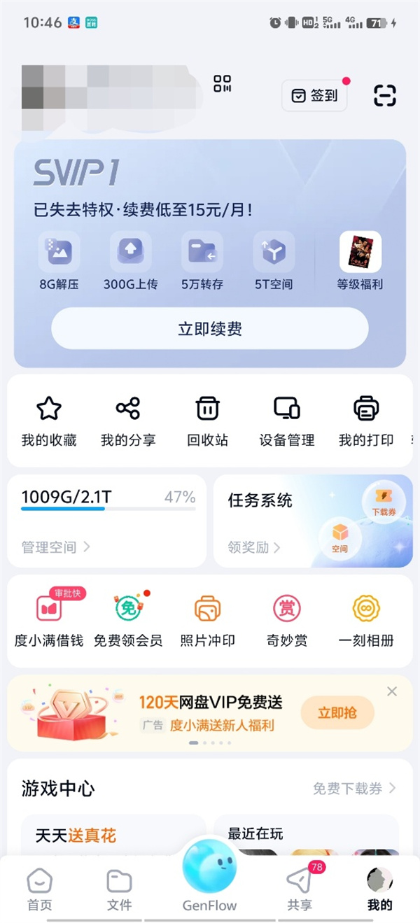 使用教程截图1