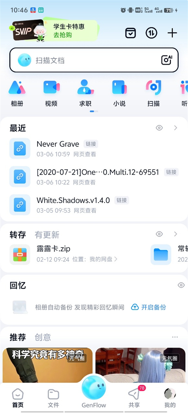 使用教程截图2