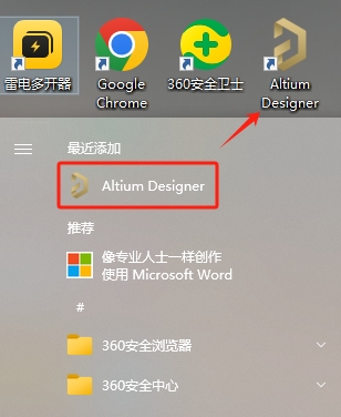 安装激活教程截图10