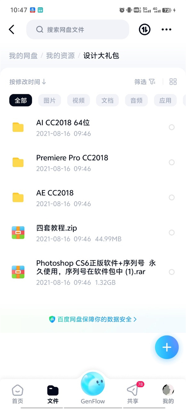 使用教程截图3