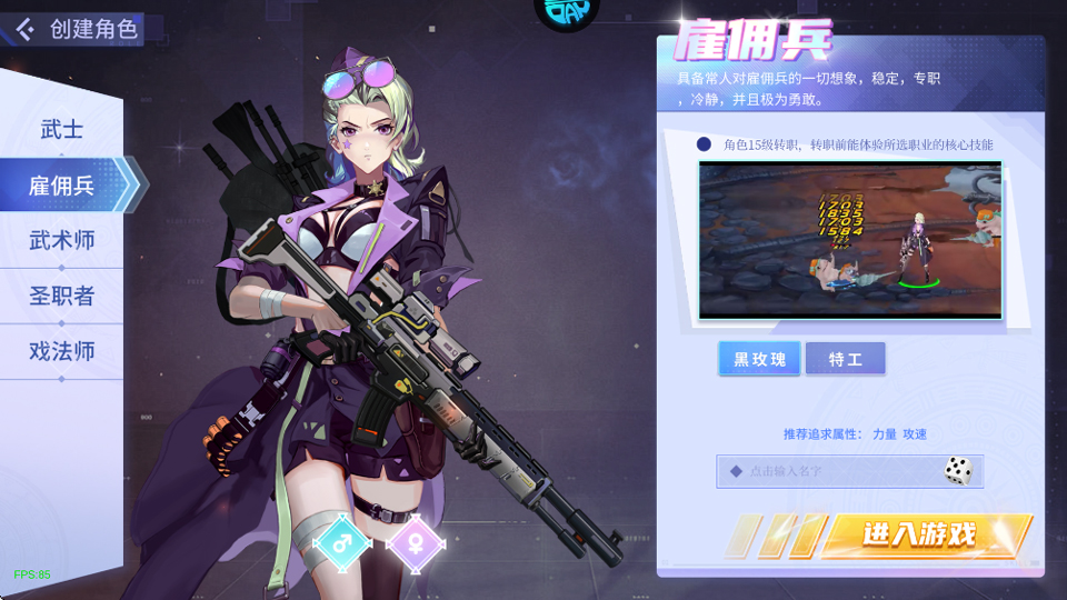 职业介绍截图2