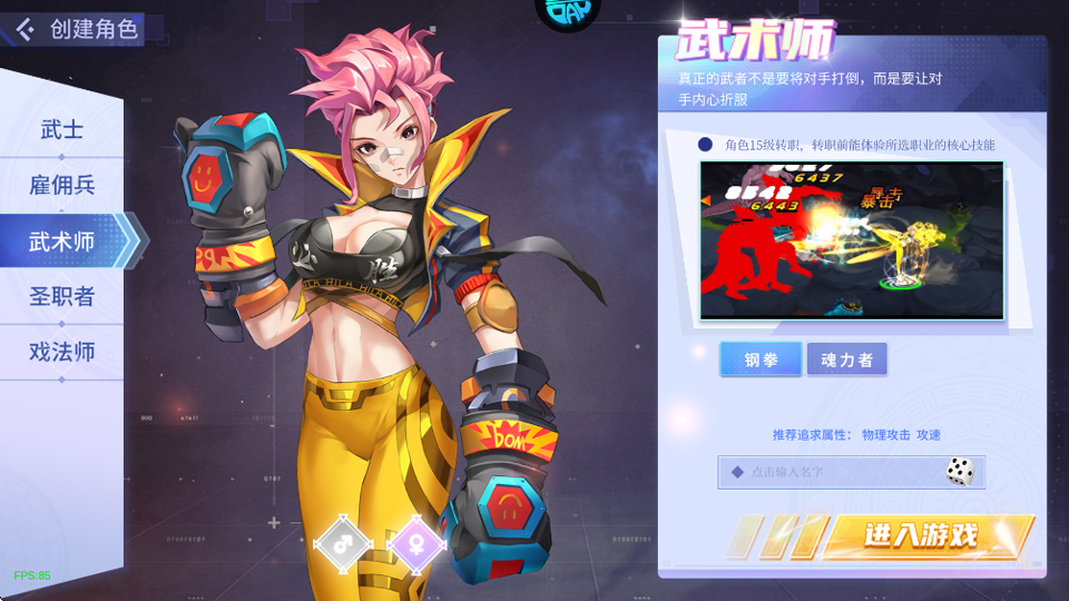 职业介绍截图3